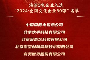 周鹏全场出战20分钟 2投1中得到2分2板